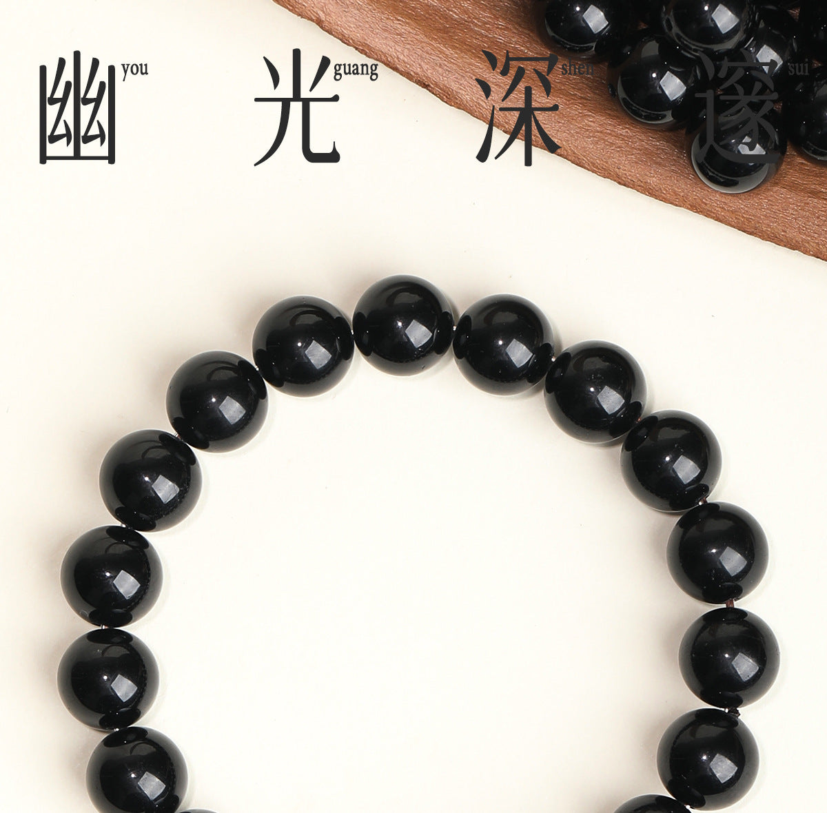 Premium Black Tourmaline Bracelet | Collector Grade 10mm Protection Crystal